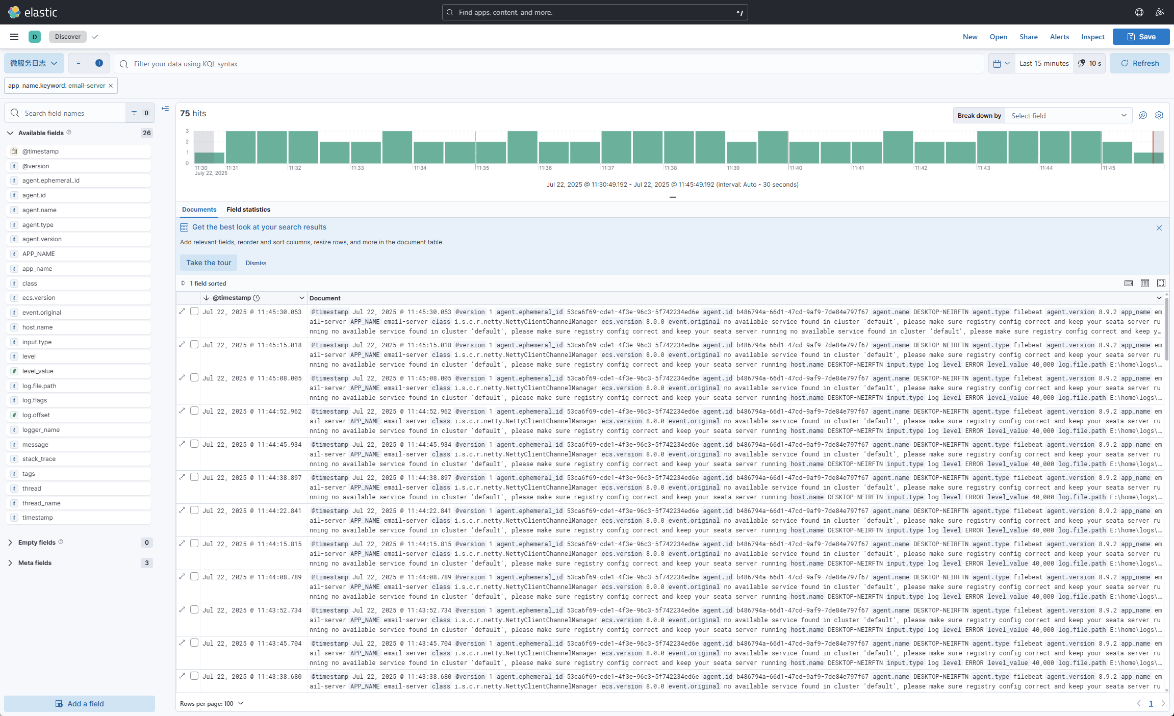 微服务可观测性实战：从零搭建 ELK + Filebeat 集中式日志平台，告别 grep 时代 