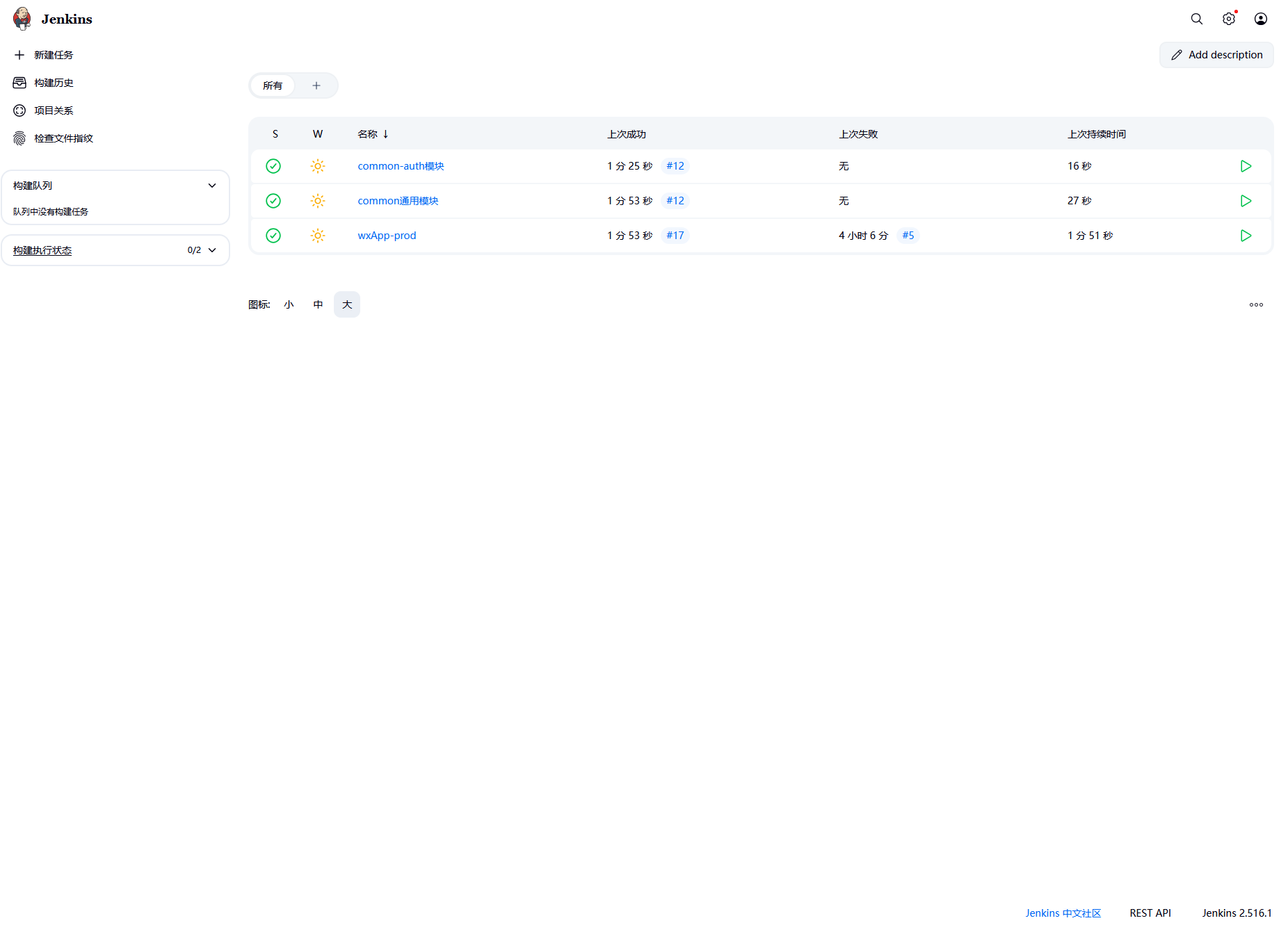 实战记录：Jenkins(Linux) 部署 Spring Boot 到 Windows 的全坑排查与终极方案
